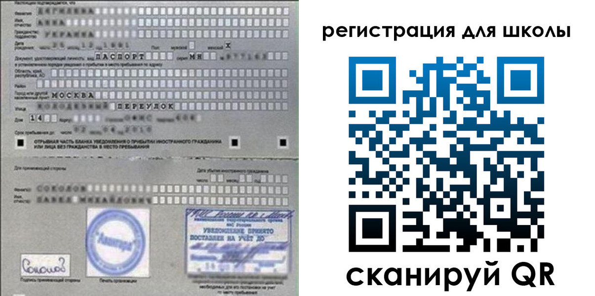 временная регистрация поиск в Нижнекамске
