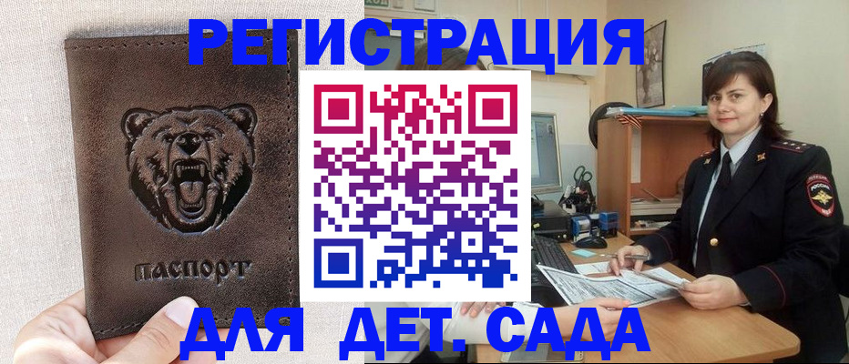временная регистрация законно в Нижнекамске