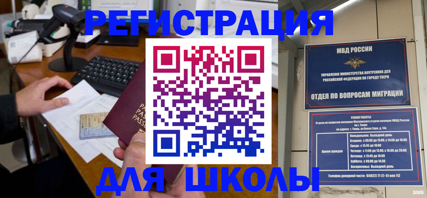 временная регистрация недорого в Нижнекамске