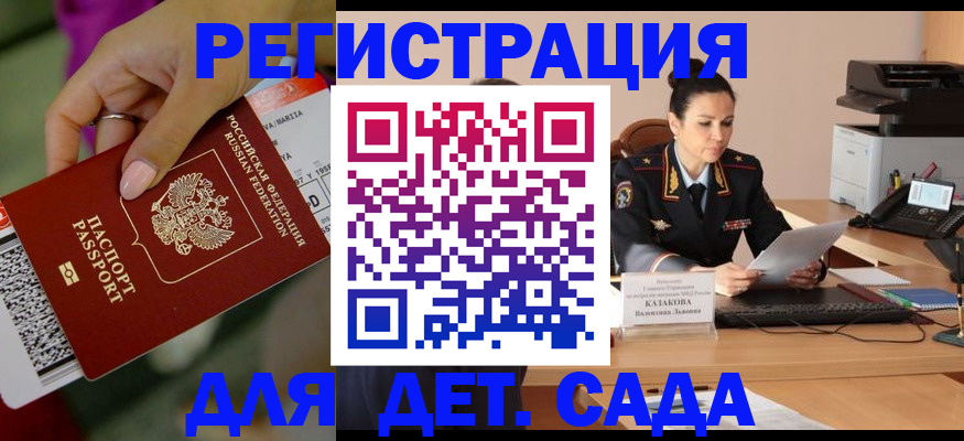 временная регистрация 2025 в Нижнекамске