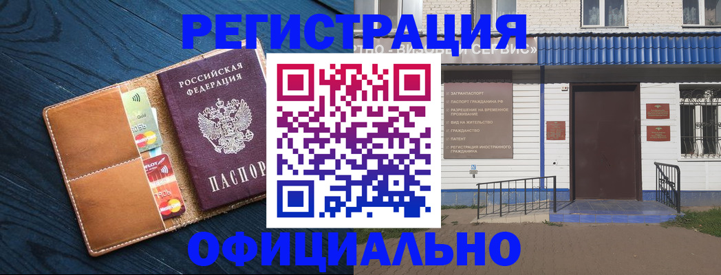прописка поиск в Нижнекамске