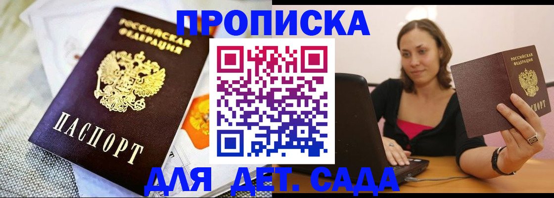 прописка паспорт в Нижнекамске